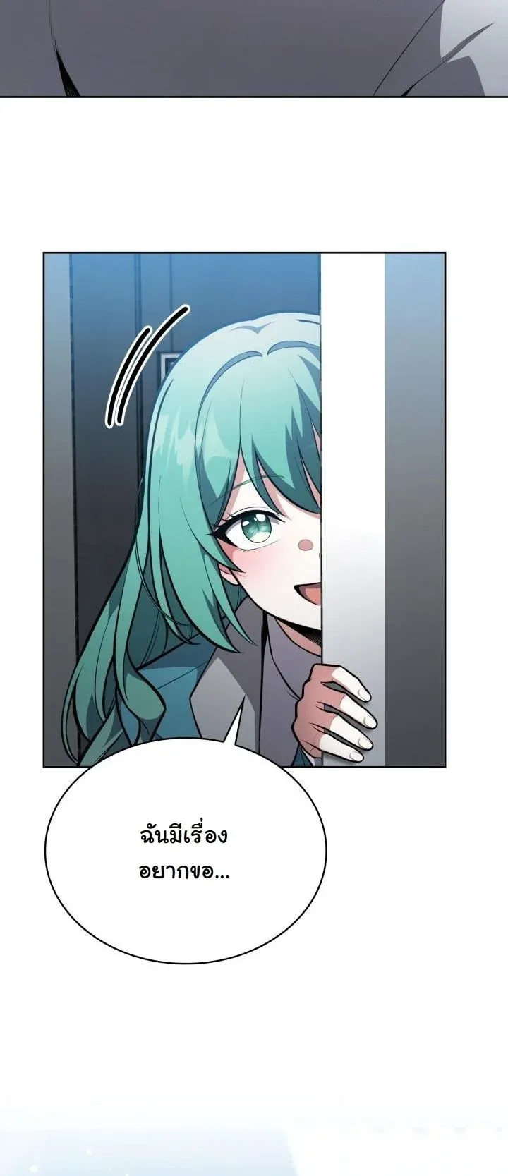 Kidnapped Dragons ตอนที่ 17 หน้า 62