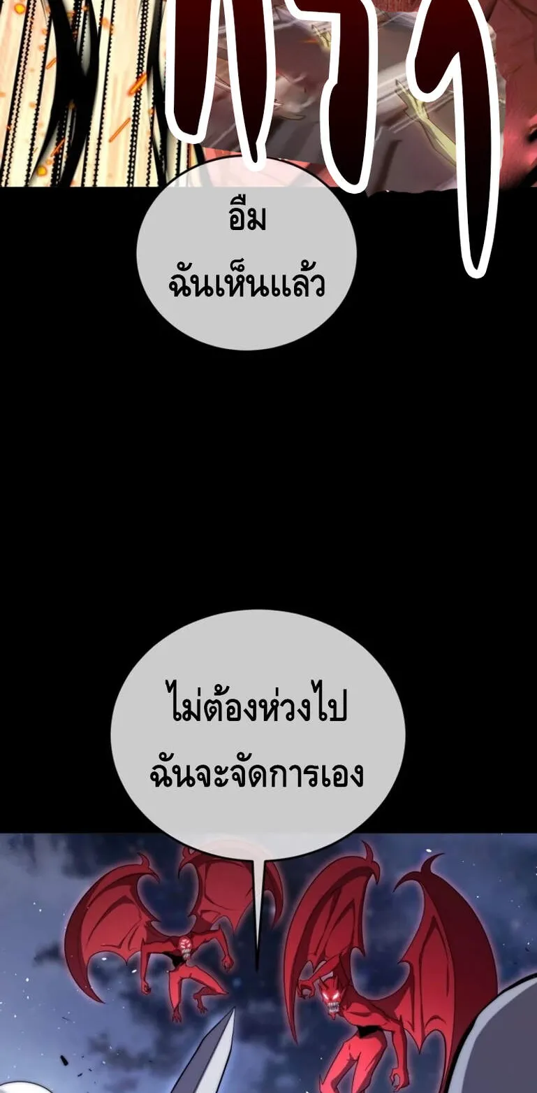 Reincarnation Sword Master ตอนที่ 1 หน้า 53