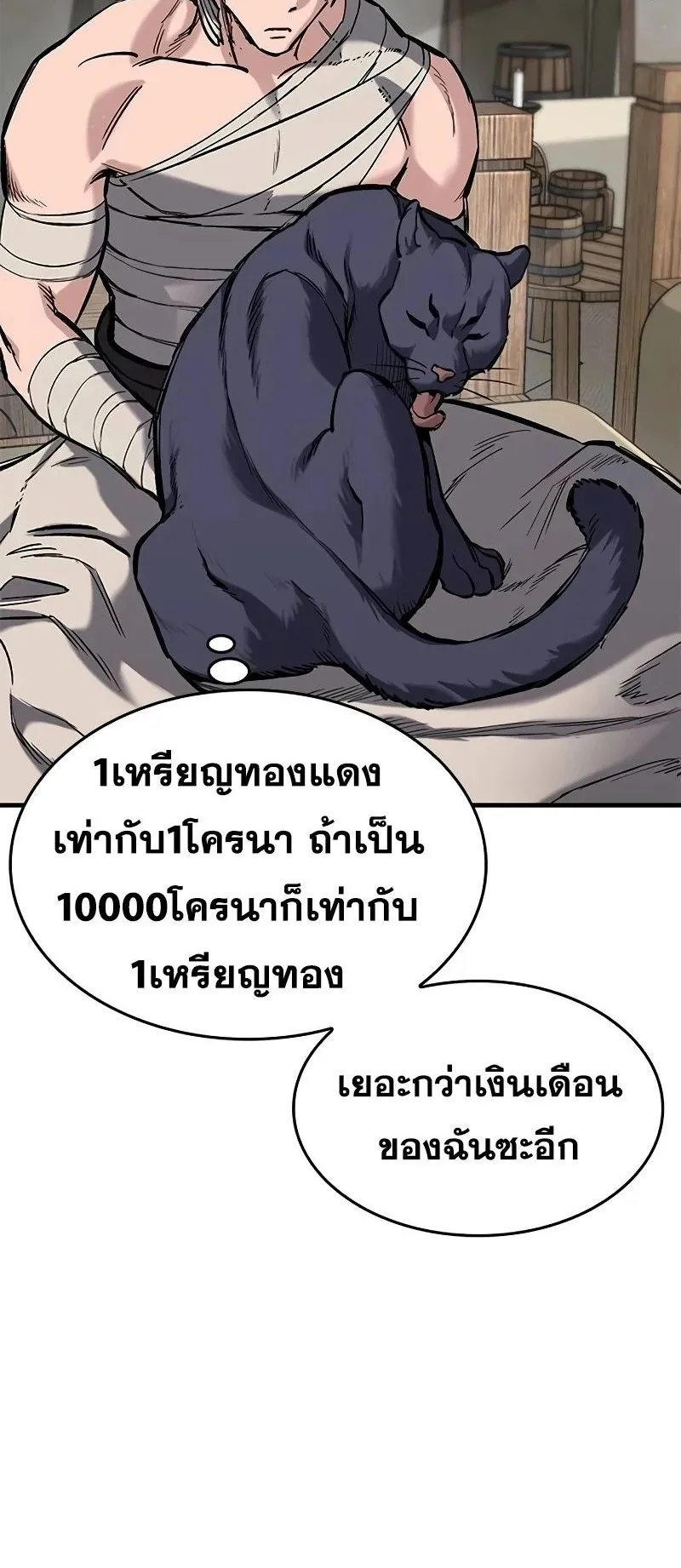 Eternally Regressing Knight ตอนที่ 23 หน้า 30