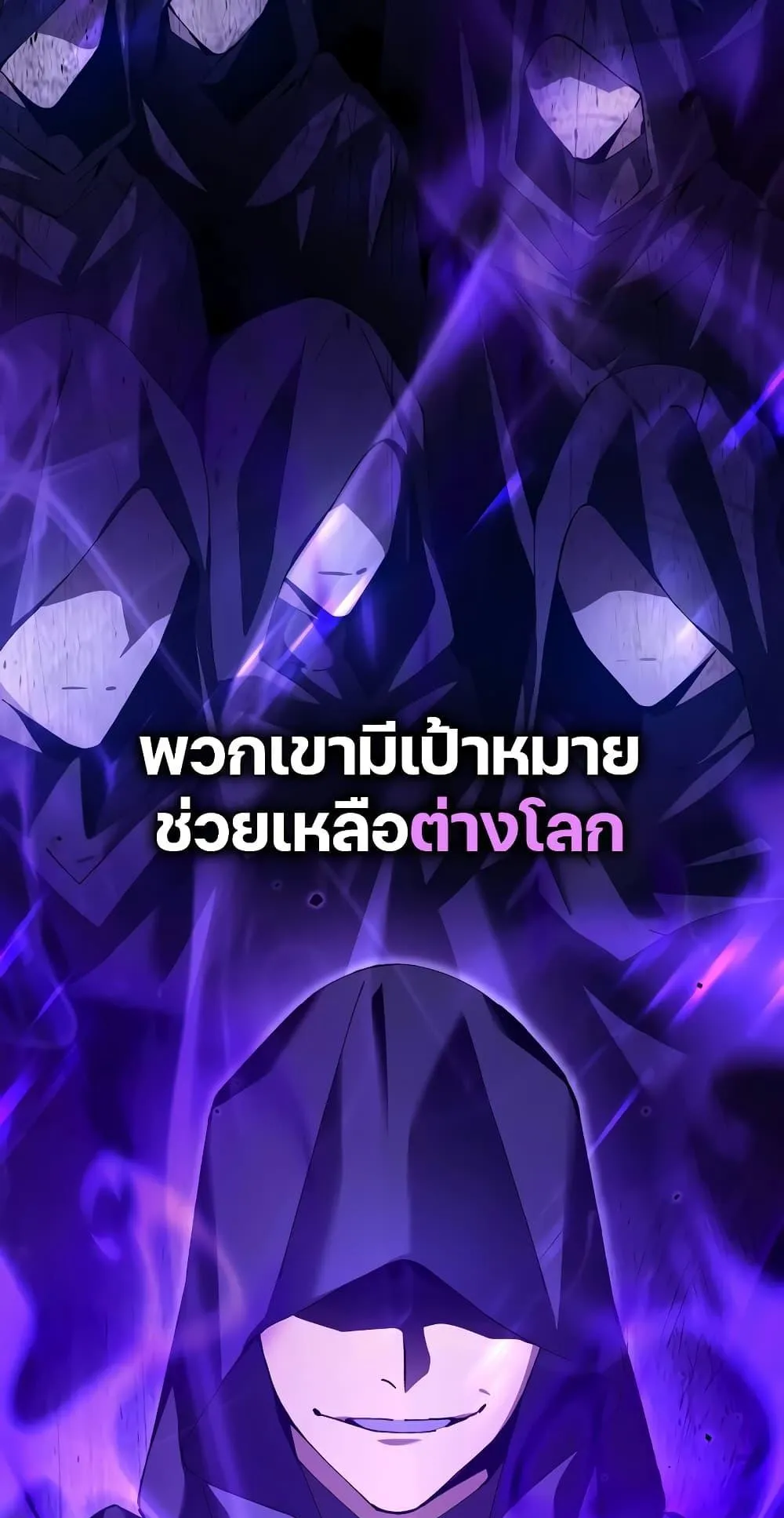 Magic Academy’s Genius Blinker ตอนที่ 1 หน้า 25