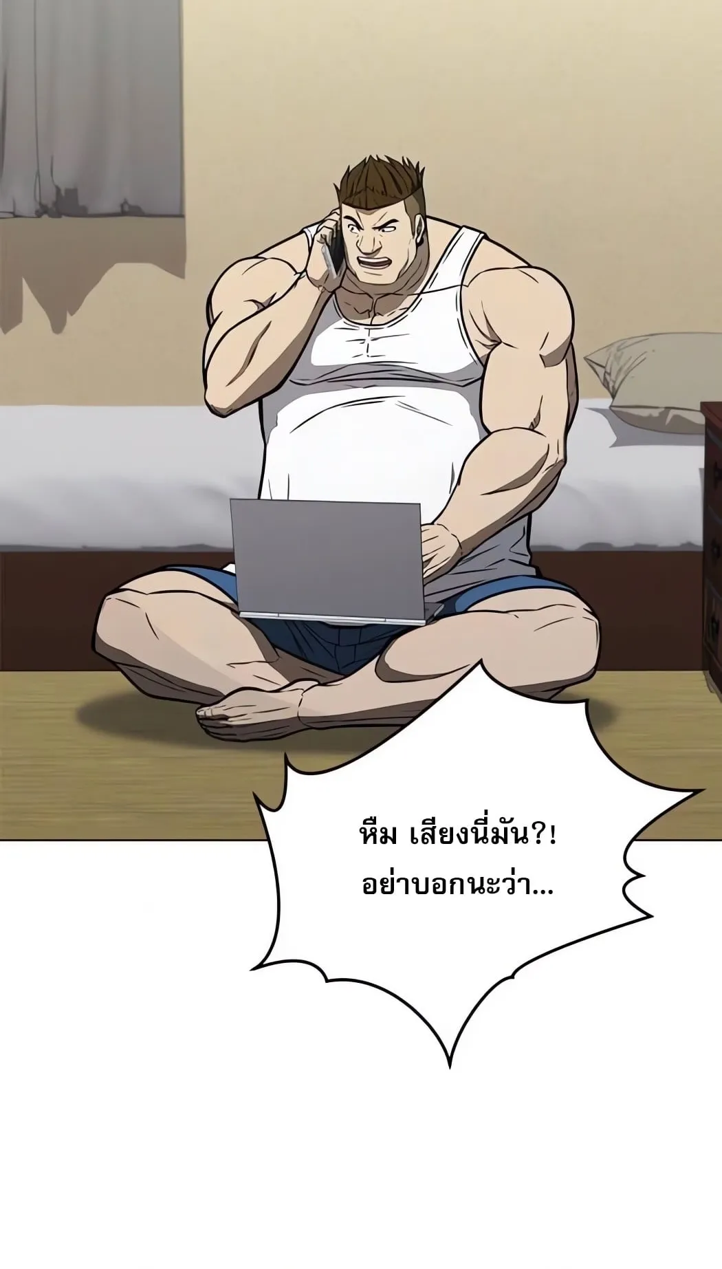 The Former Mercenary’s Life as a Prosecutor ตอนที่ 3 หน้า 13