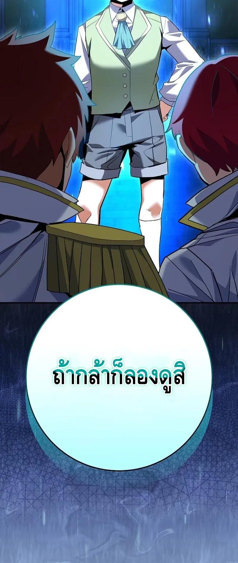 Reincarnated as a Genius Prodigy of a Prestigious Family ตอนที่ 6 หน้า 77