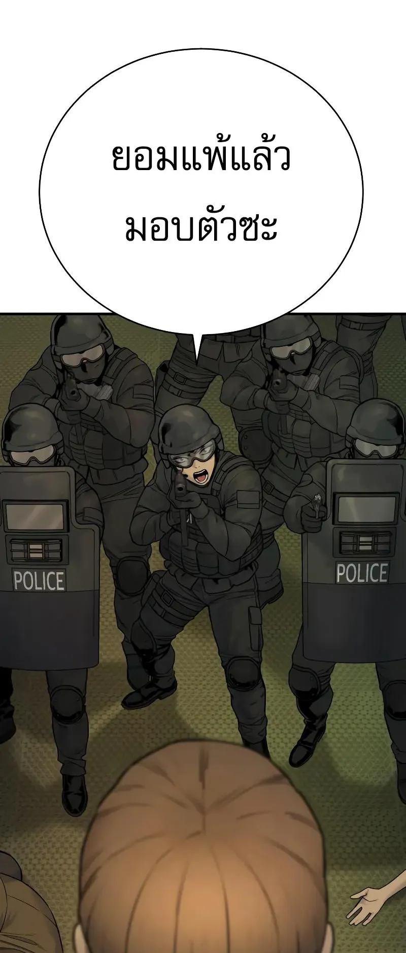 Return of the Bloodthirsty Police ตอนที่ 16 หน้า 65