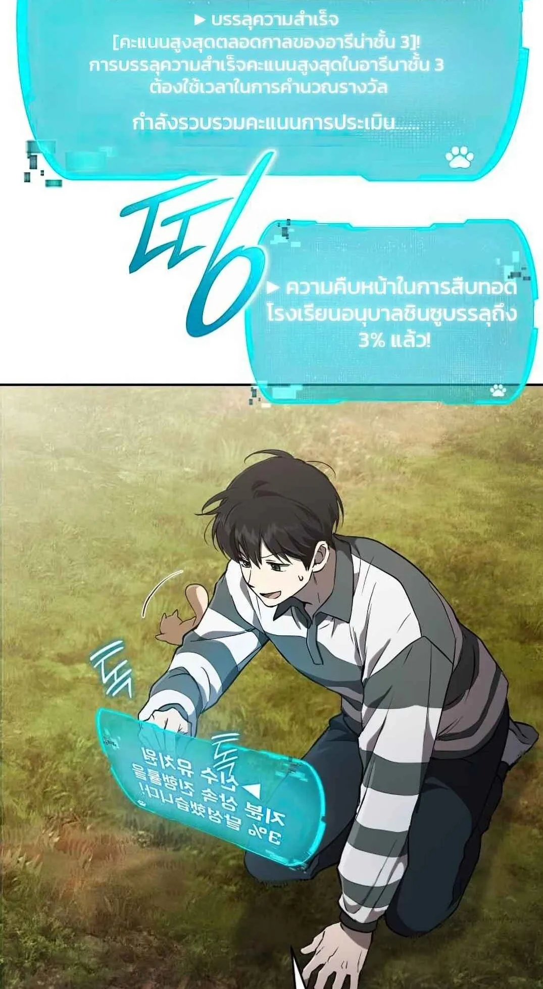 Shinsu Kindergarten ตอนที่ 28 หน้า 7