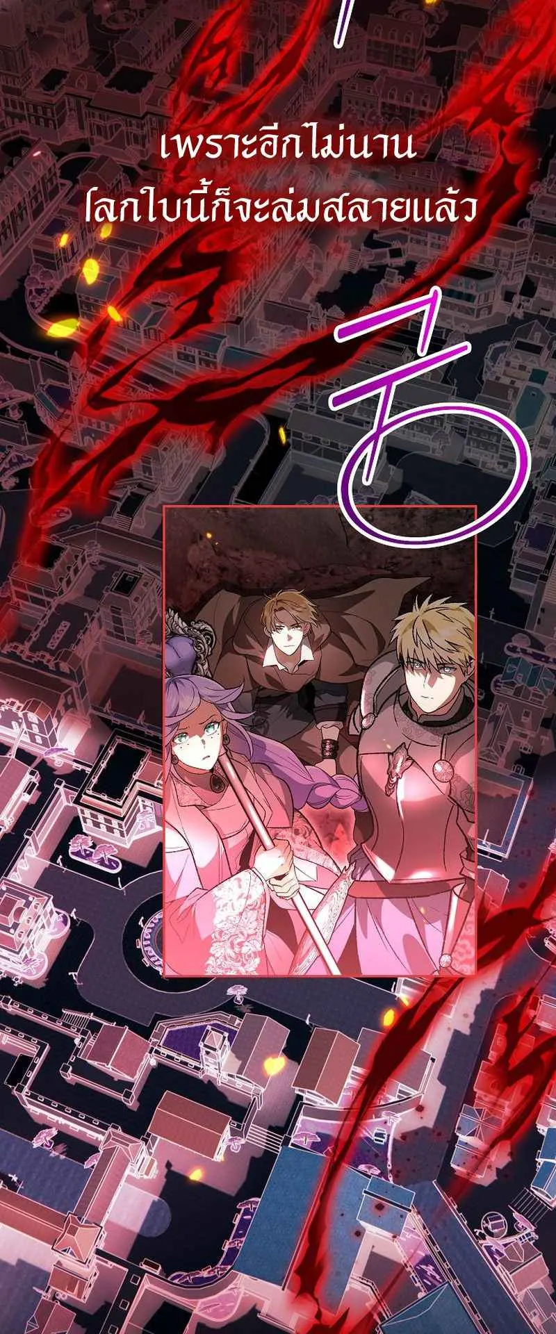 I Became the Genius Bastard of a Noble Dark Clan ตอนที่ 1 หน้า 23