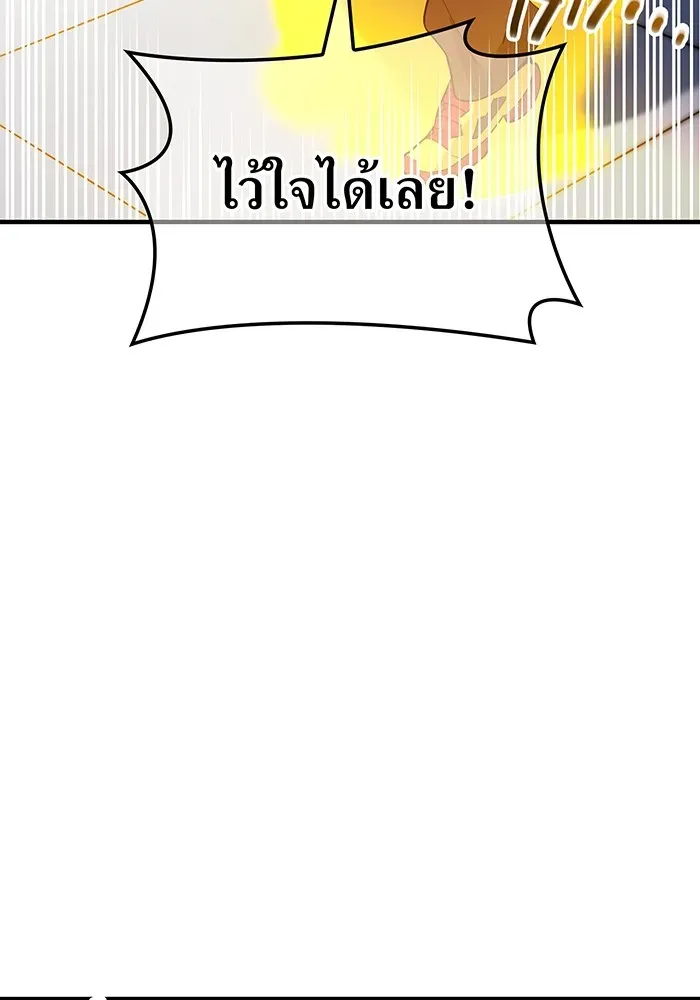 I Am the Strongest Awakeners ตอนที่ 1 หน้า 88