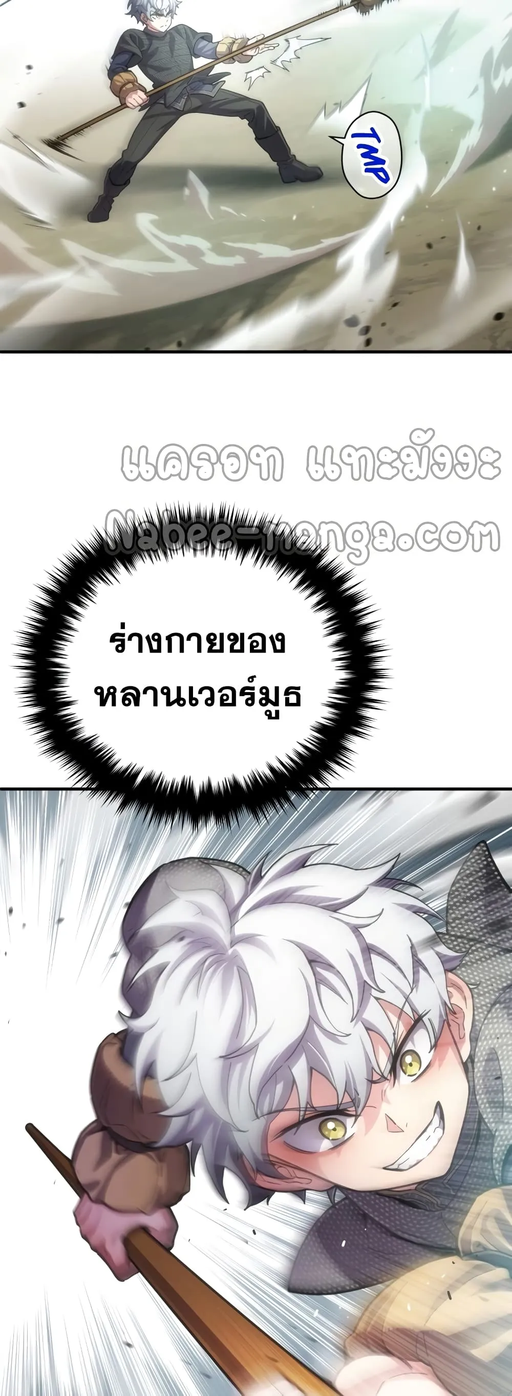 Damn Reincarnation ตอนที่ 3 หน้า 35