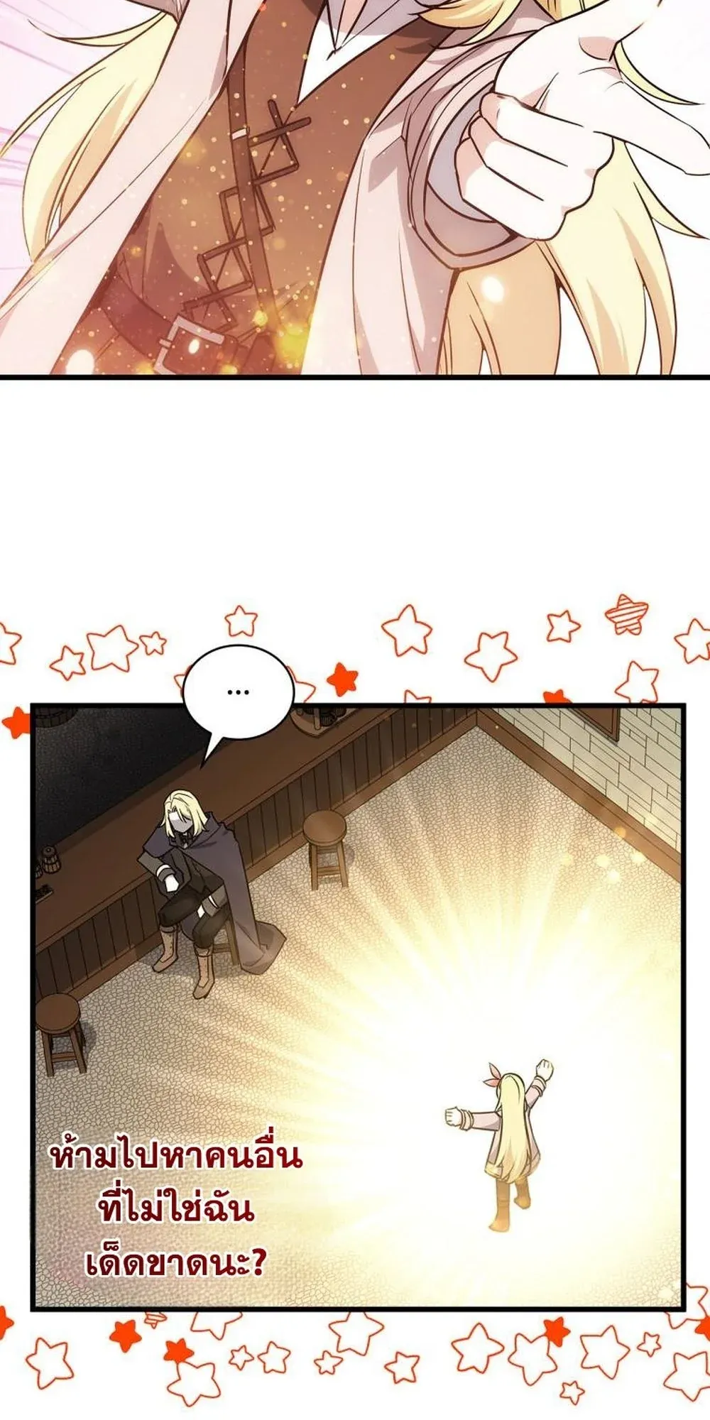 I Became the Academy Villain’s Daughter ตอนที่ 9 หน้า 52