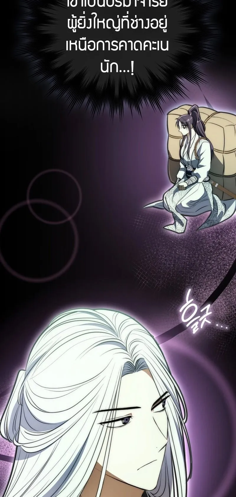 Sword God Dragon ตอนที่ 3 หน้า 67