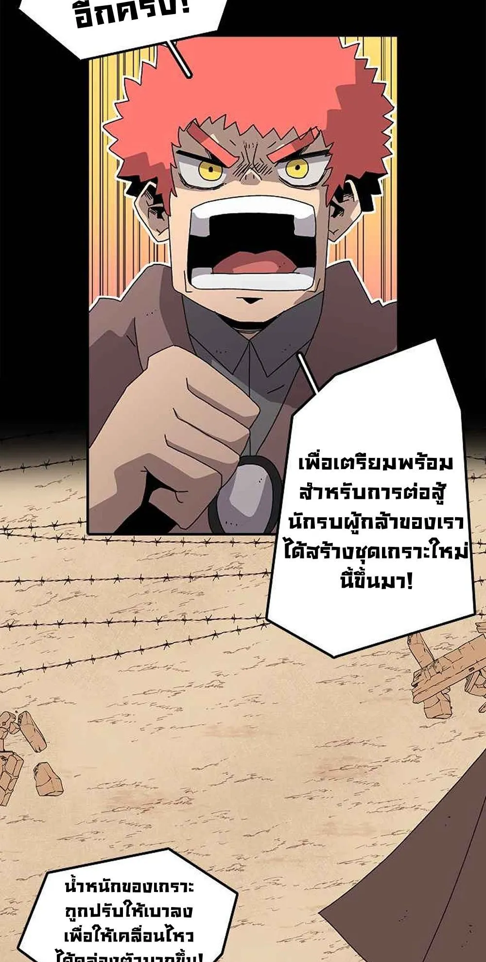 The House Without Time ตอนที่ 14 หน้า 5
