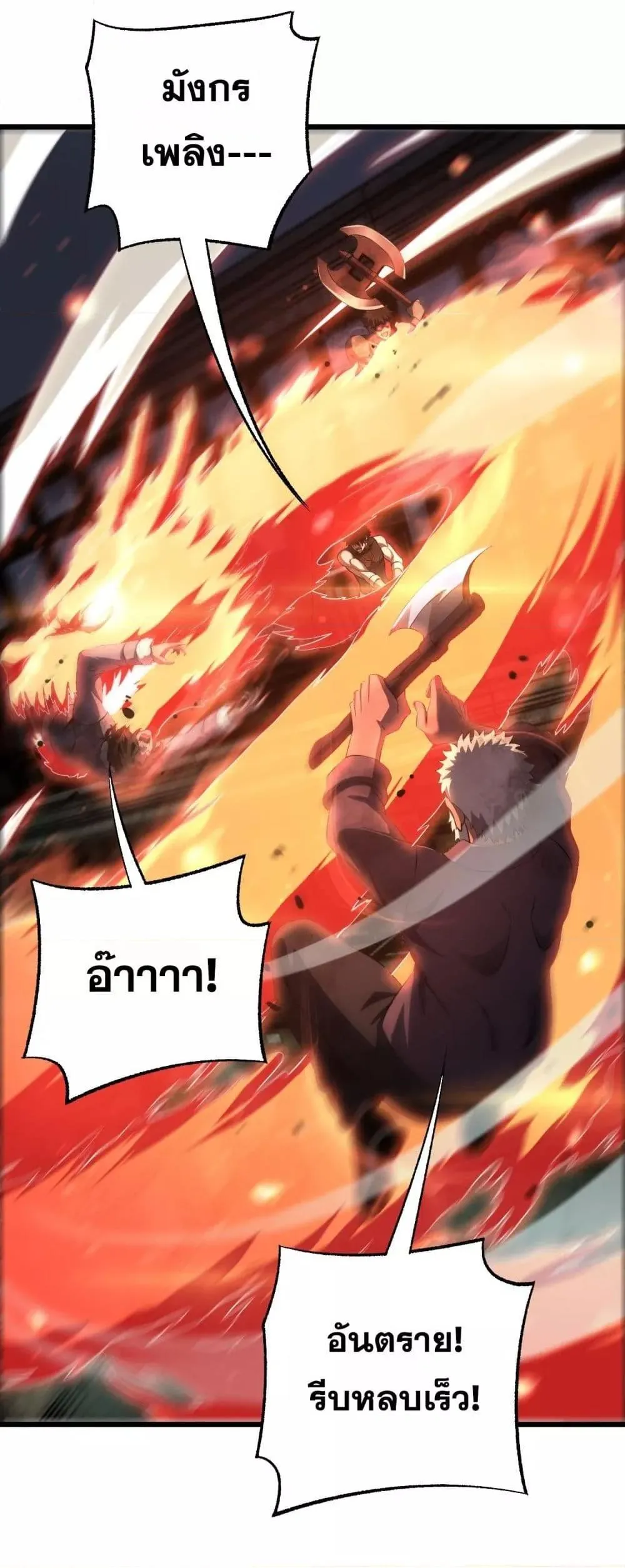 Doomsday Sword God ตอนที่ 78 หน้า 42