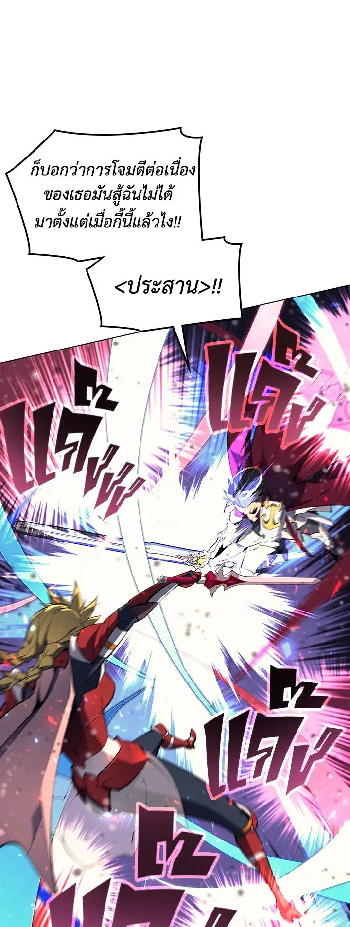 Overgeared ตอนที่ 71 หน้า 33