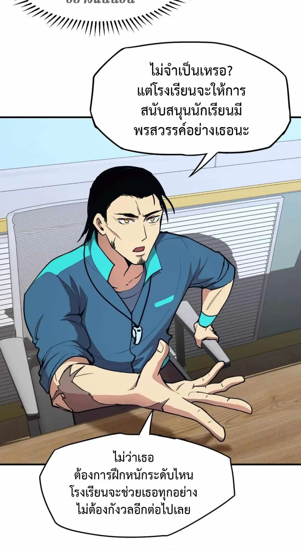 Logging 10000 Years into the Future ตอนที่ 4 หน้า 59