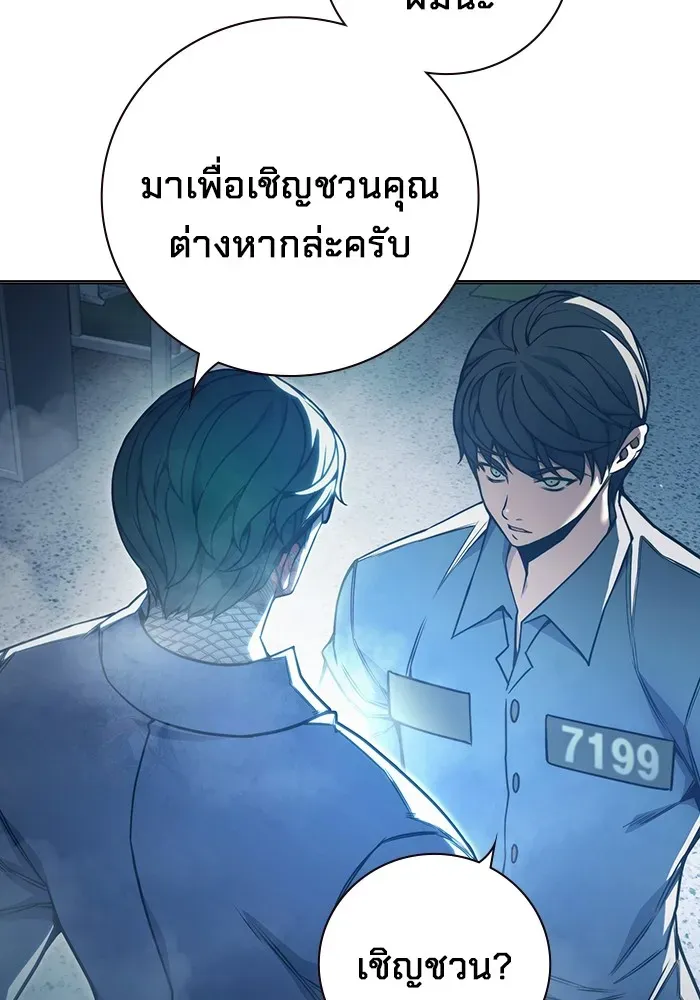 Juvenile Prison ตอนที่ 37 หน้า 87