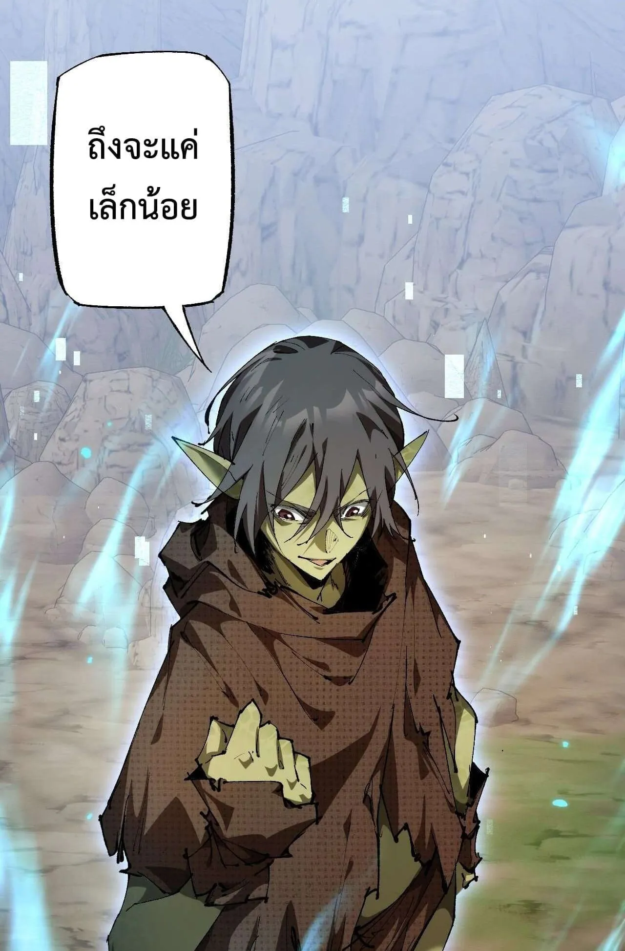 From Goblin to Goblin God ตอนที่ 2 หน้า 77