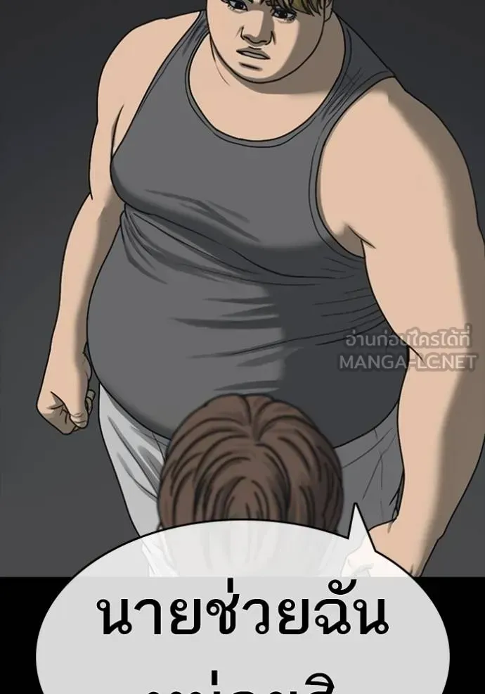 Loser Life 2 ตอนที่ 52 หน้า 102