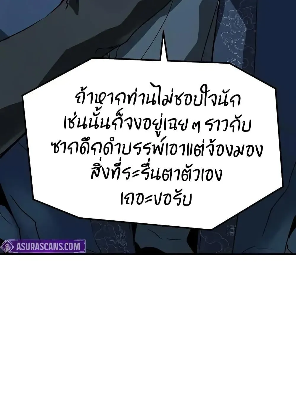 Absolute Regression ตอนที่ 70 หน้า 35