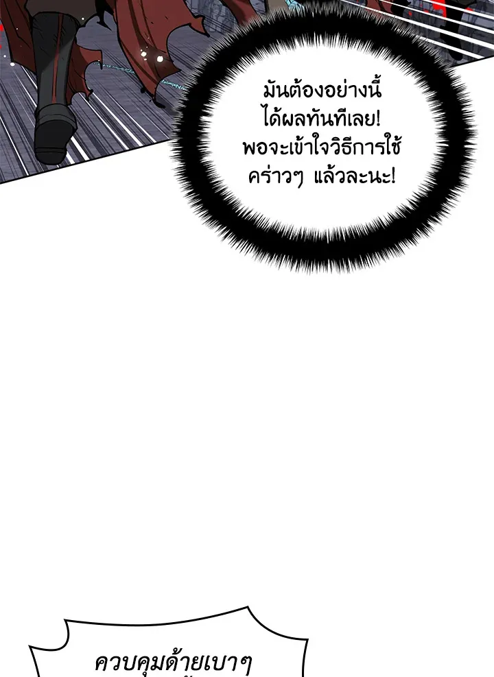 Overgeared ตอนที่ 264 หน้า 113