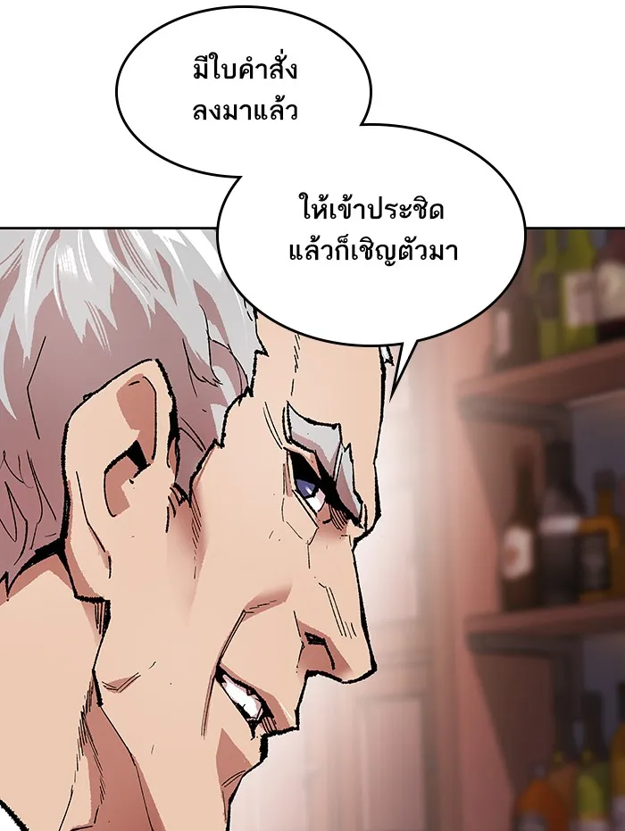 Limit Breaker ตอนที่ 5 หน้า 27