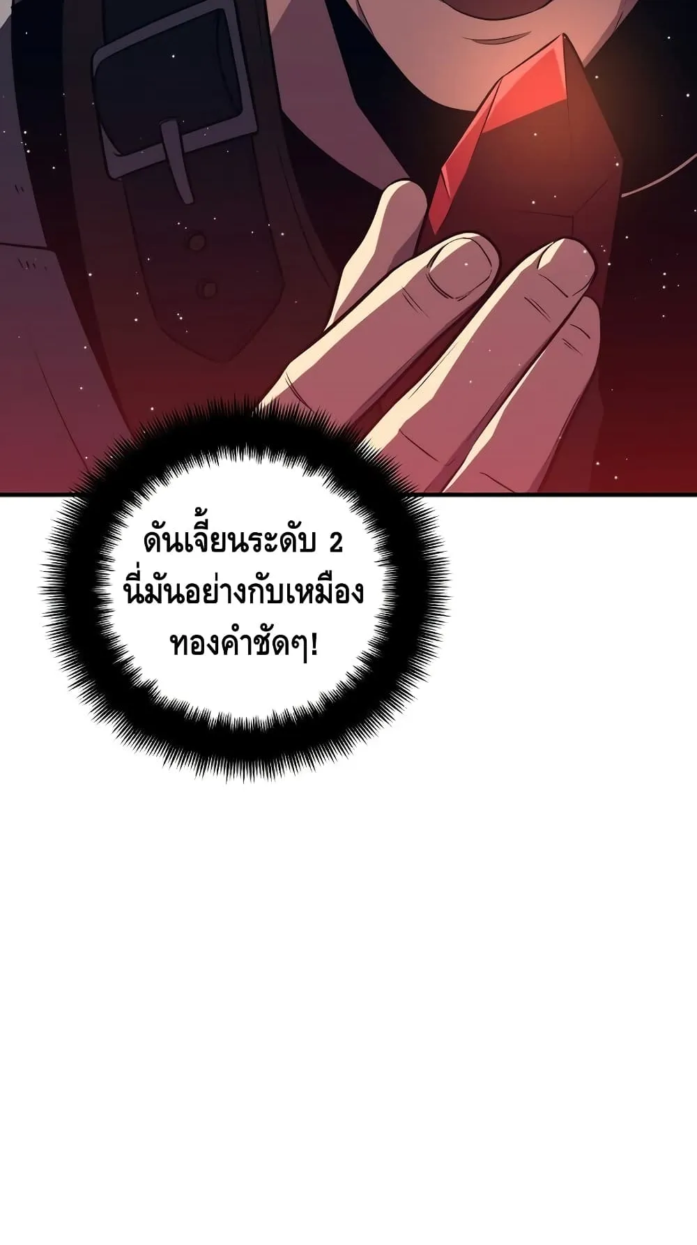 Seoul Station’s Necromancer ตอนที่ 6 หน้า 58