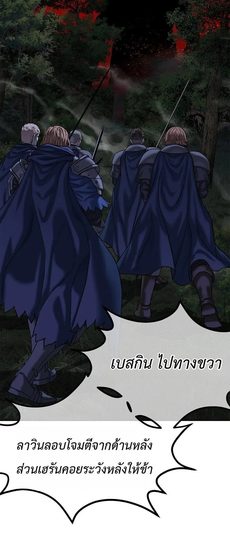 The Iron Emperor ตอนที่ 42 หน้า 30