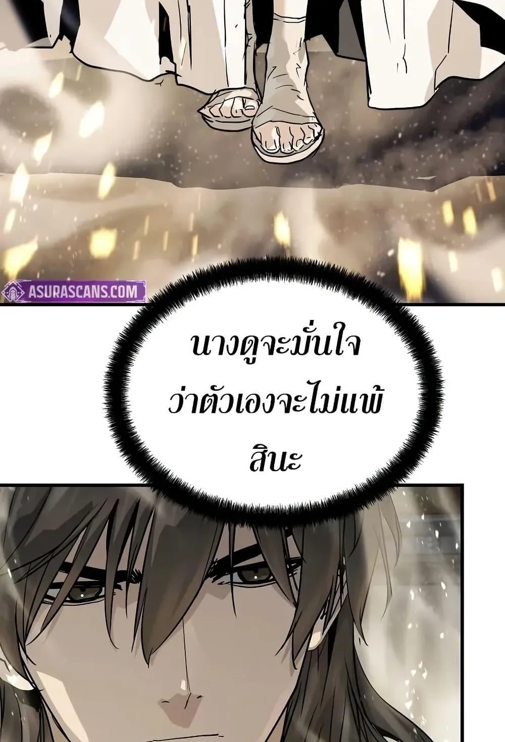 Absolute Regression ตอนที่ 40 หน้า 113