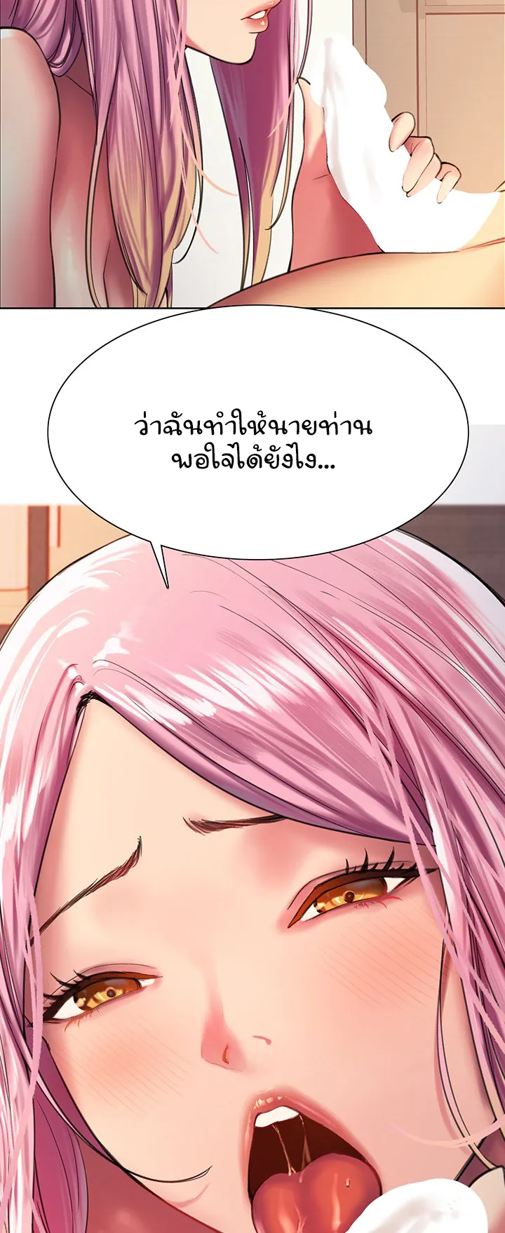 Sex-Stop Watch ตอนที่ 17 หน้า 6