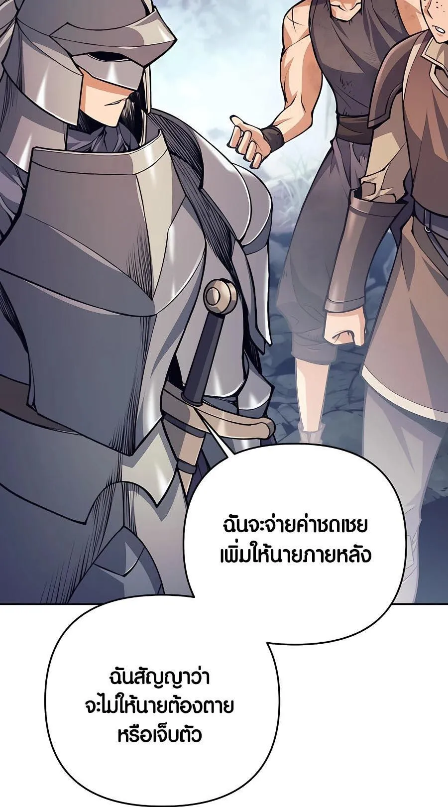 Trash of A Dark Fantasy ตอนที่ 13 หน้า 67