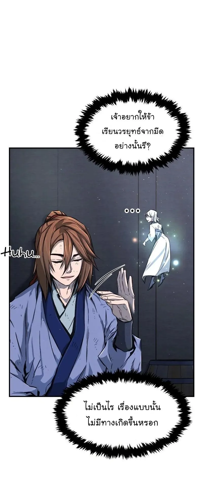 Absolute Sword Sense ตอนที่ 4 หน้า 54