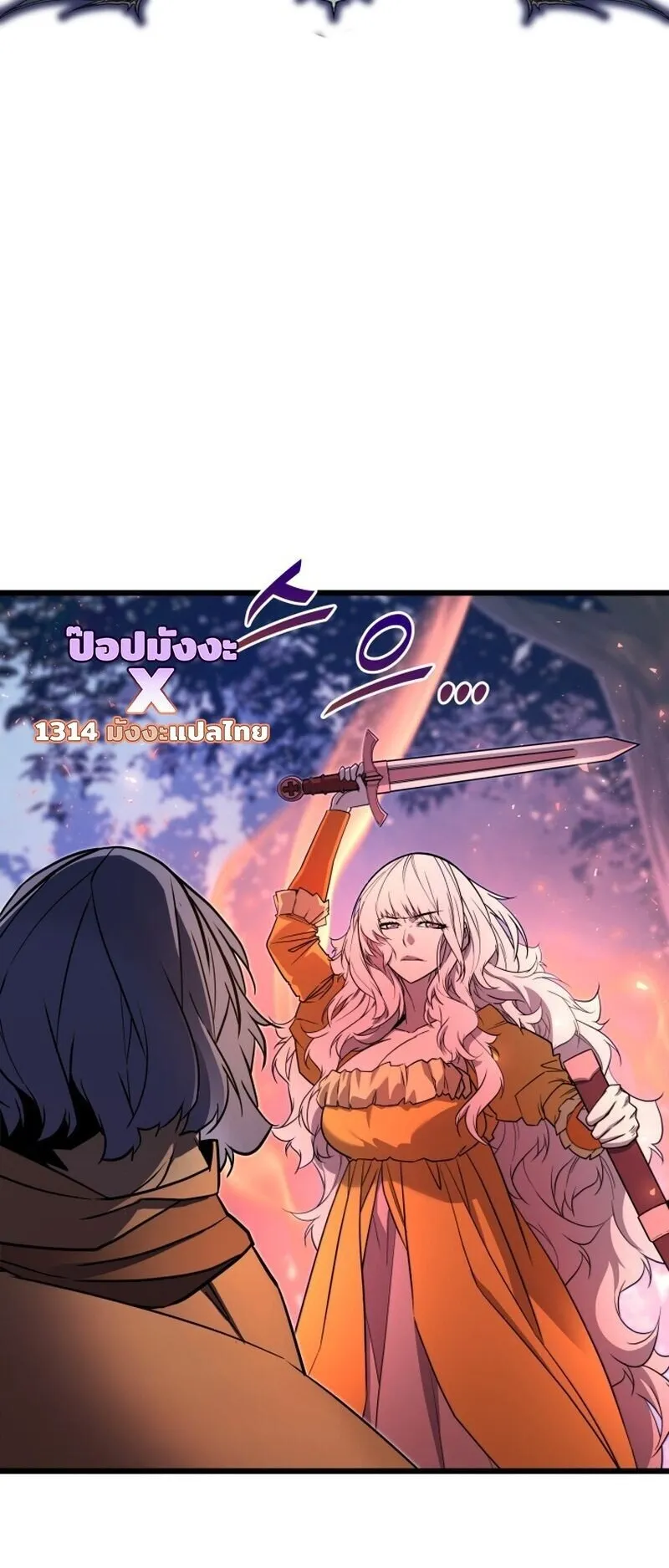 Player of a Fallen Noble Family ตอนที่ 29 หน้า 6
