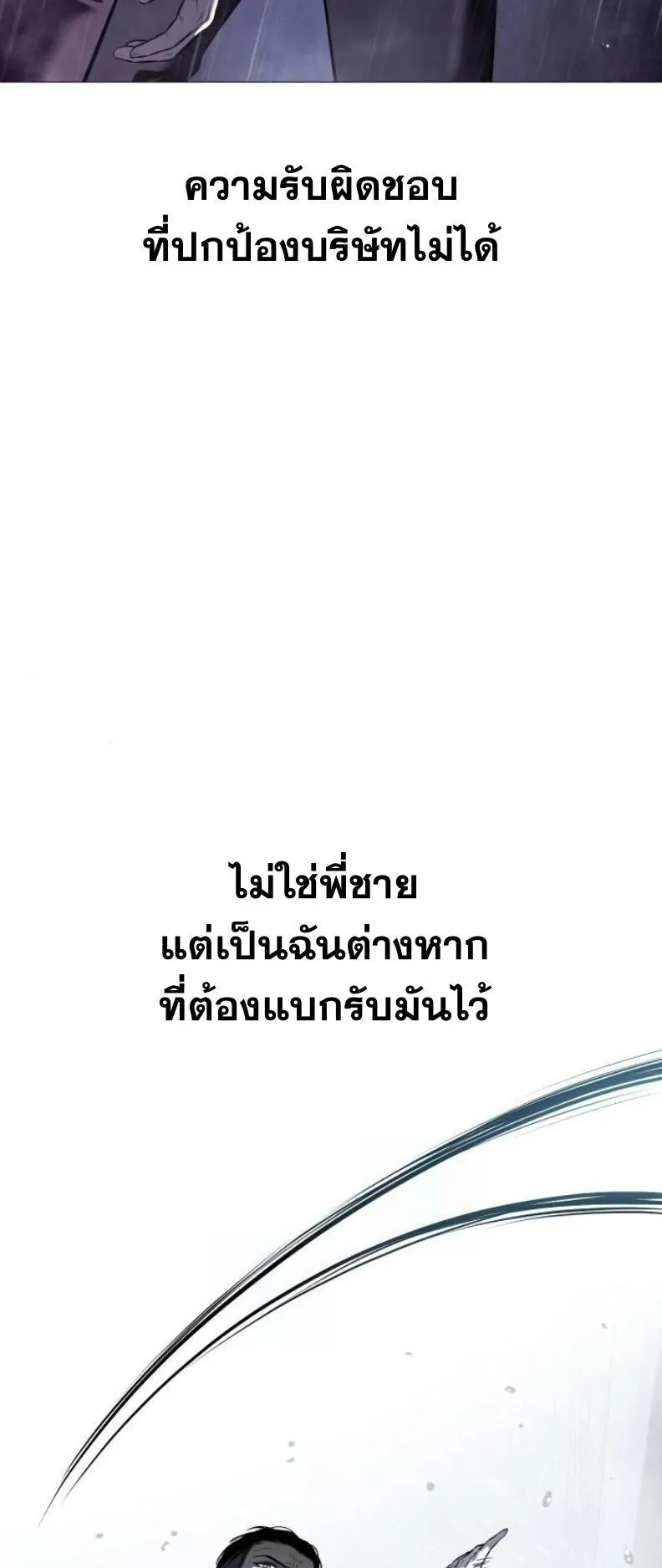 Red Shirt ตอนที่ 13 หน้า 82