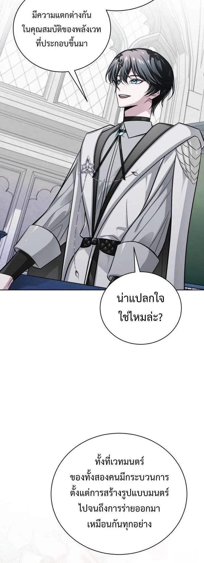 The Magic Tower’s Problem Child ตอนที่ 14 หน้า 67