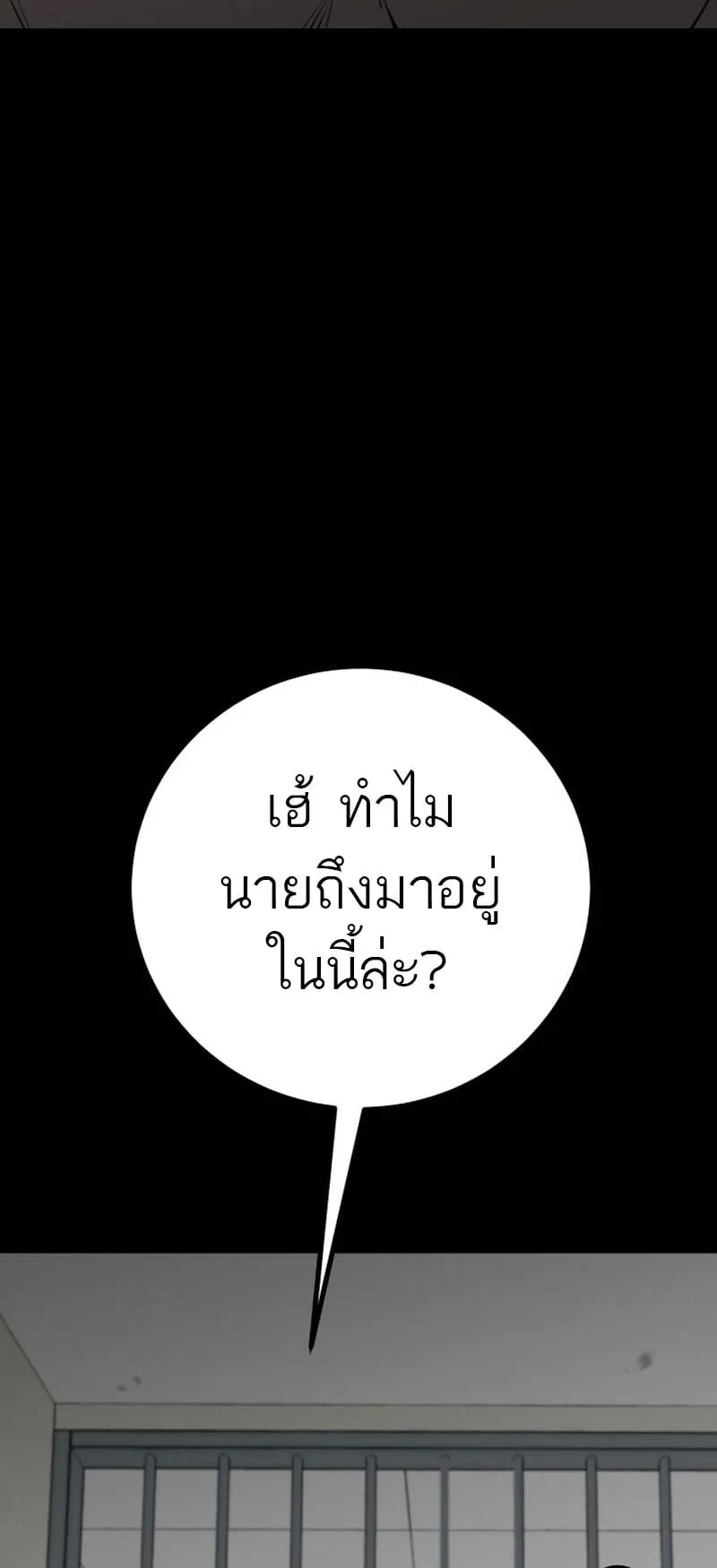 Blade of Retribution ตอนที่ 7 หน้า 32