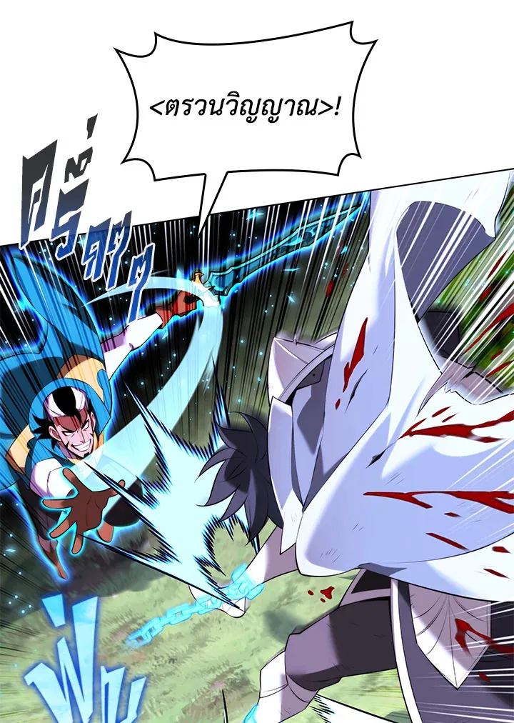 Overgeared ตอนที่ 196 หน้า 125