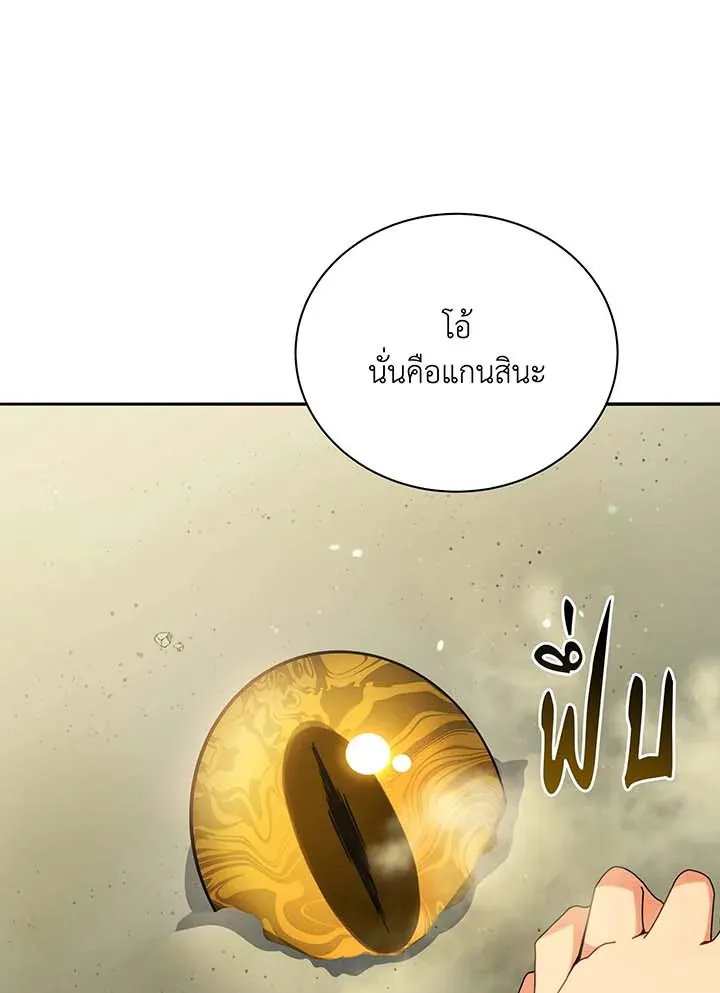 Necromancer Academy’s Genius Summoner Chapter 61 หน้า 10