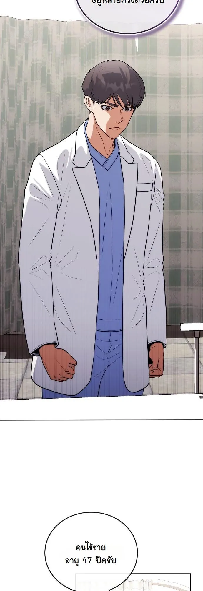 Hua Tuo Becomes a Surgeon ตอนที่ 18 หน้า 14