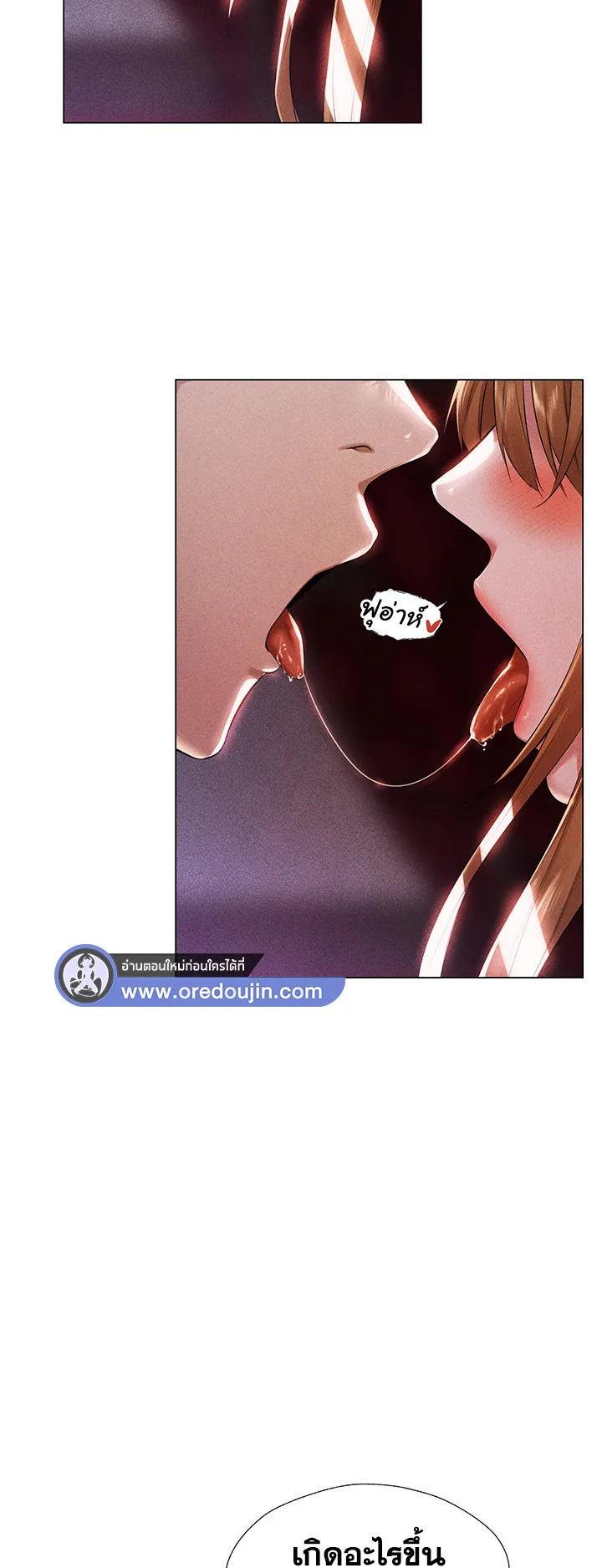 MILF Hunting In Another World ตอนที่ 2 หน้า 75