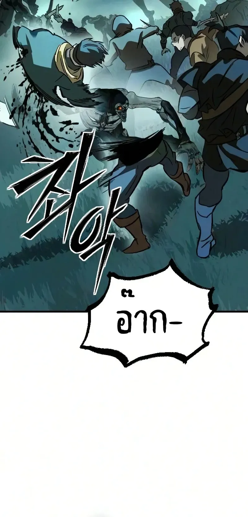 Sword of the Undying ตอนที่ 3 หน้า 73