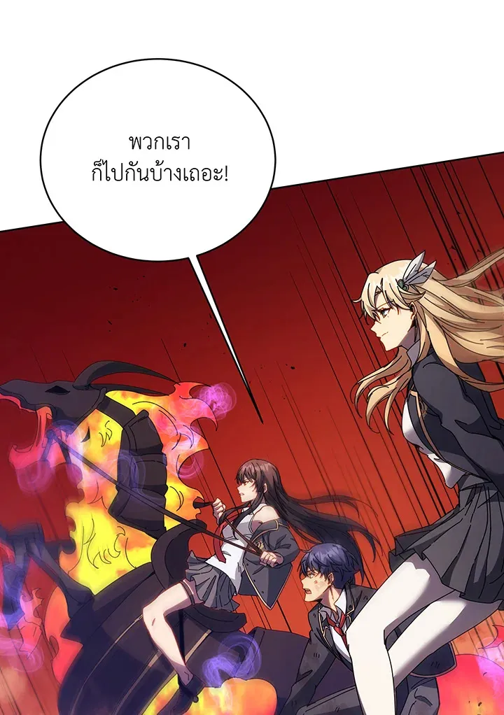 Necromancer Academy’s Genius Summoner Chapter 85 หน้า 66