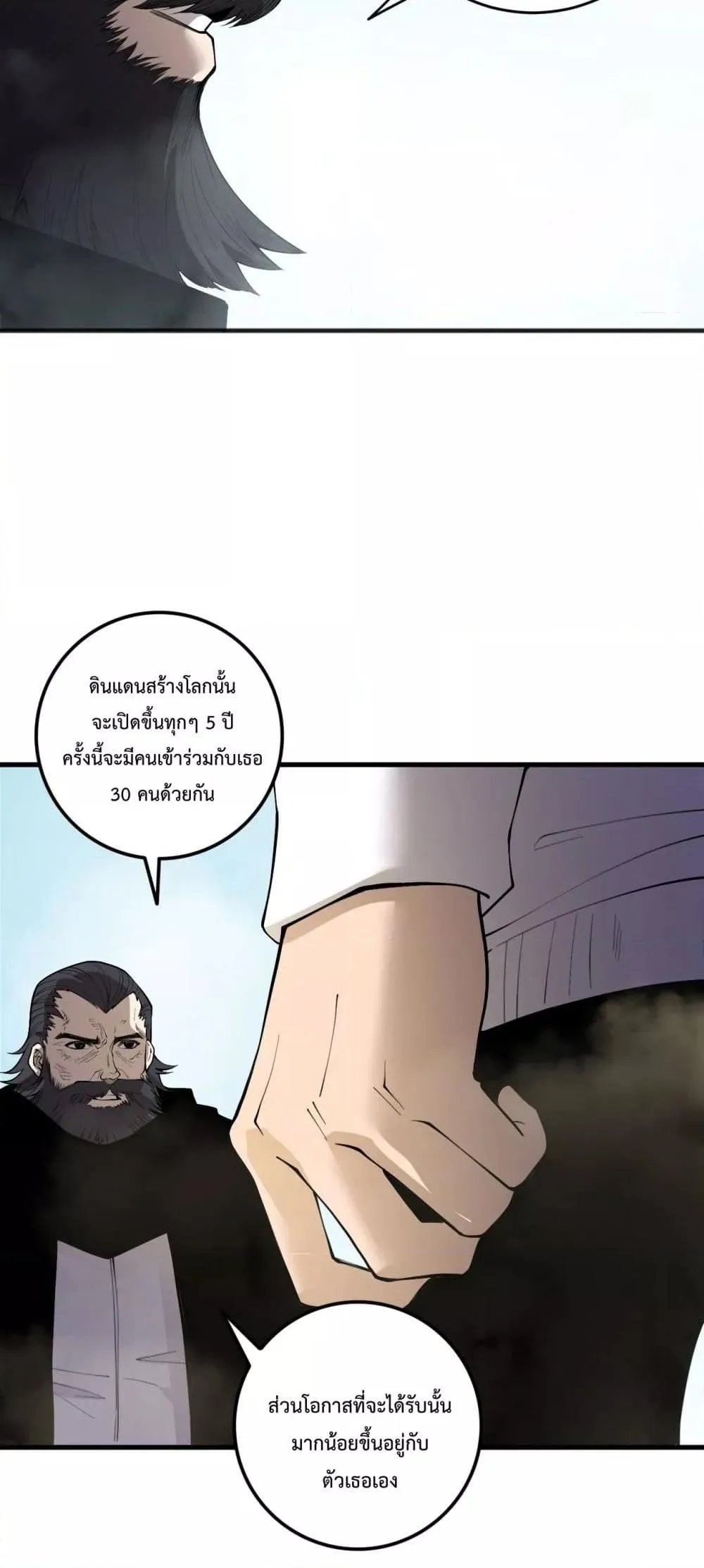 Disastrous Necromancer ตอนที่ 189 หน้า 46