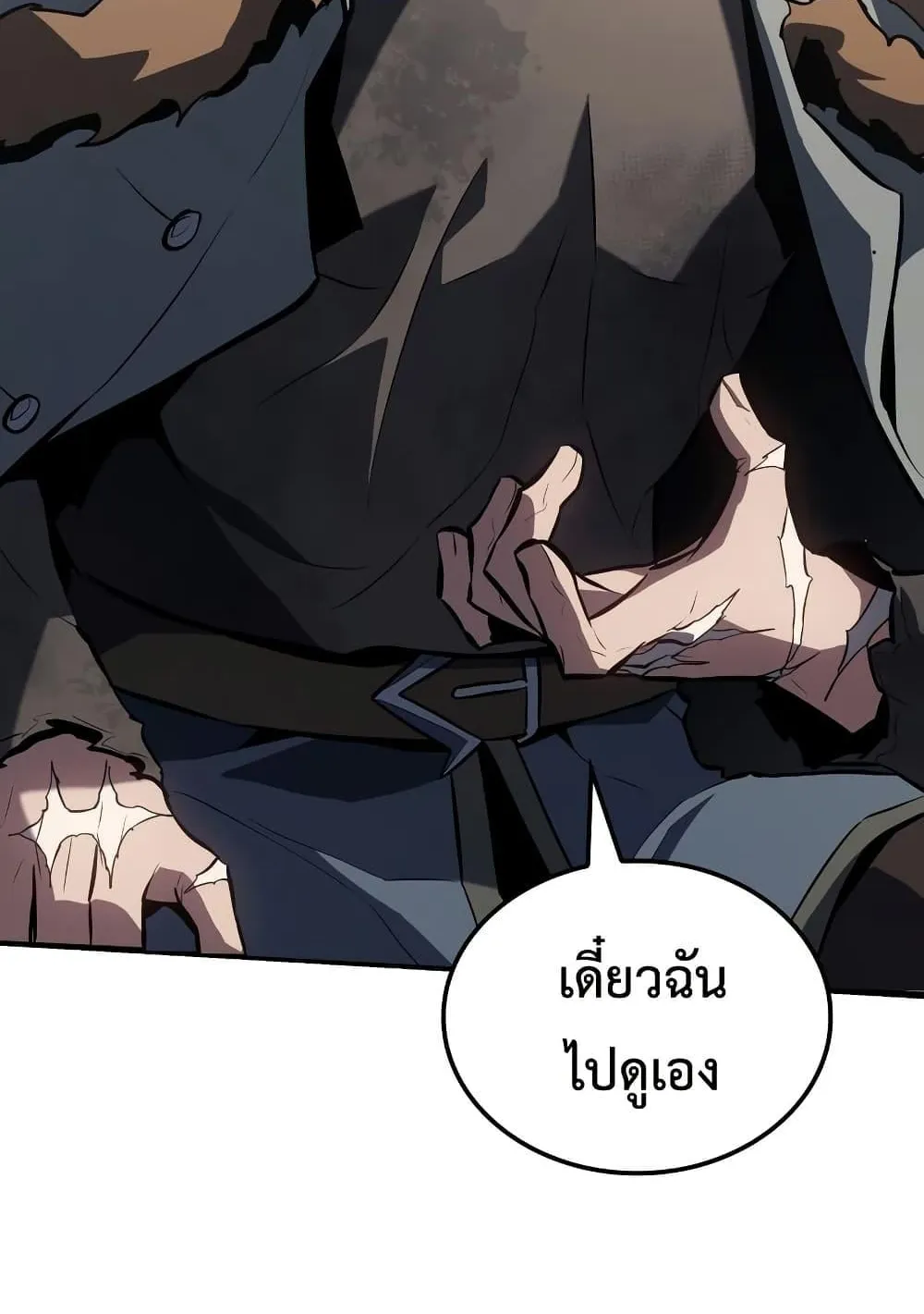 Ice Lord ตอนที่ 15 หน้า 89