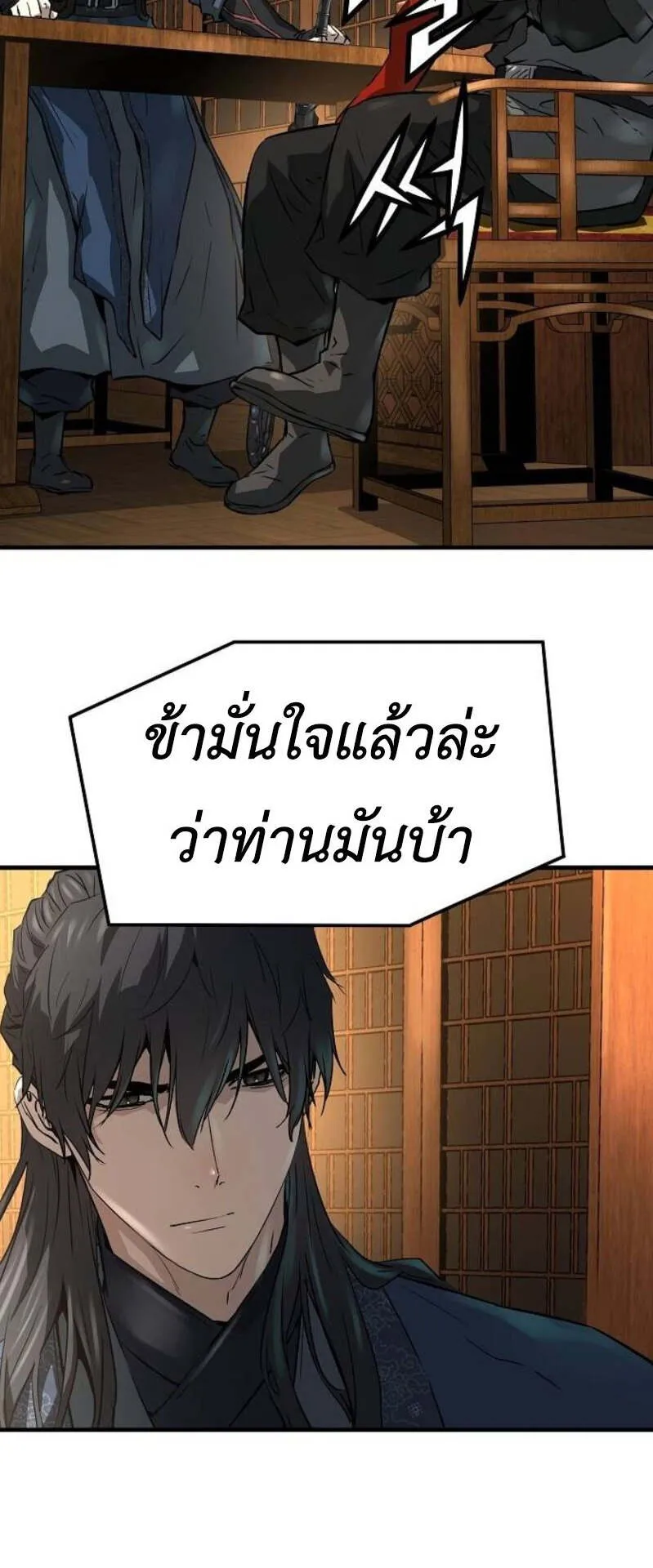 Absolute Regression ตอนที่ 36 หน้า 51