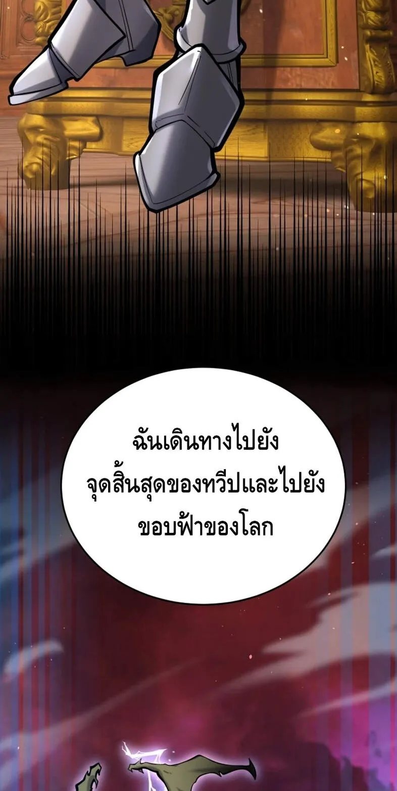 Reincarnation Sword Master ตอนที่ 6 หน้า 5