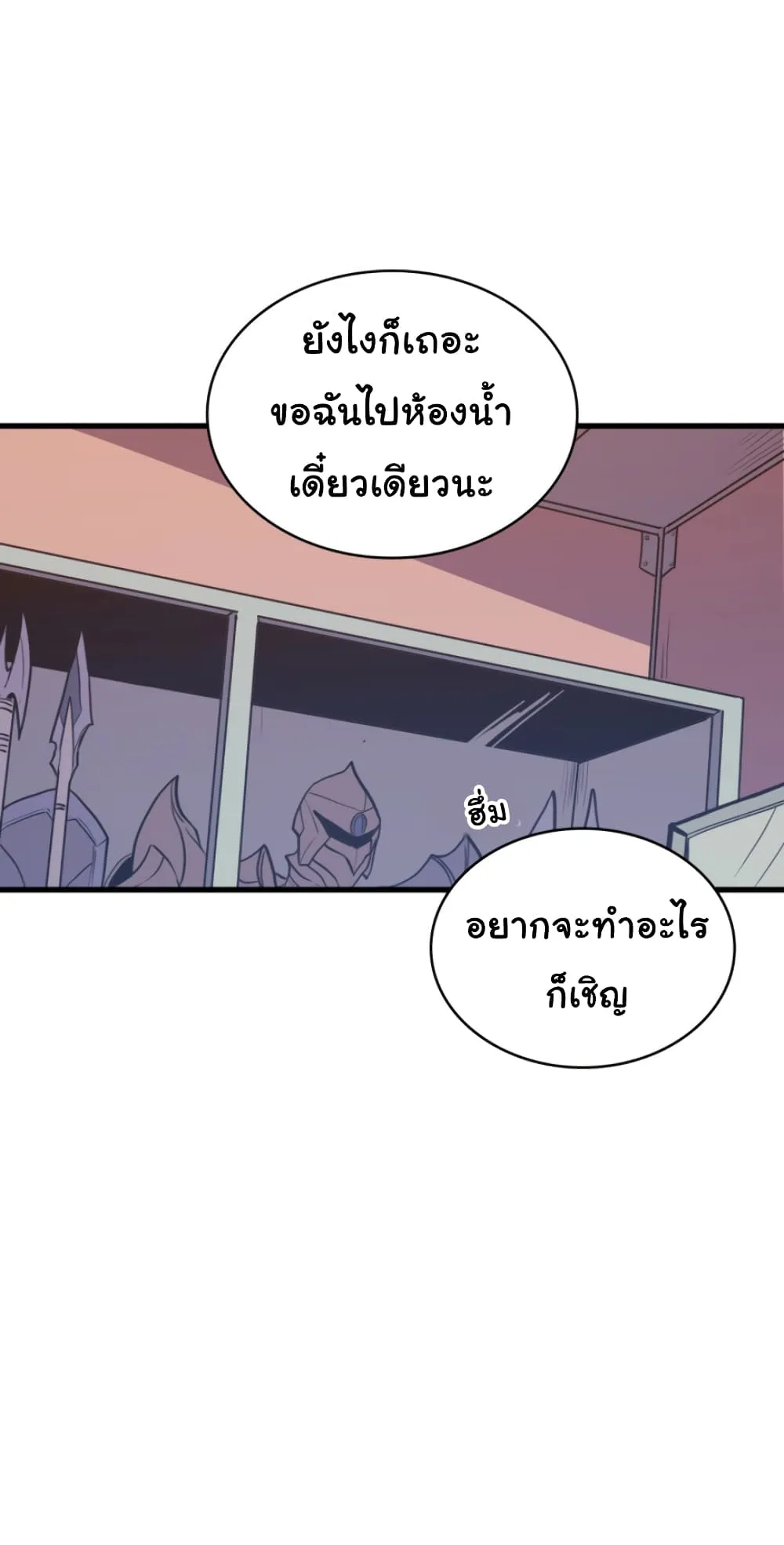 Max Level Returner ตอนที่ 6 หน้า 49