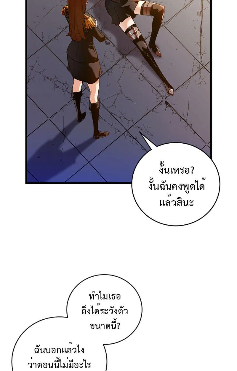Fated to Be Loved by Villains ตอนที่ 9 หน้า 75