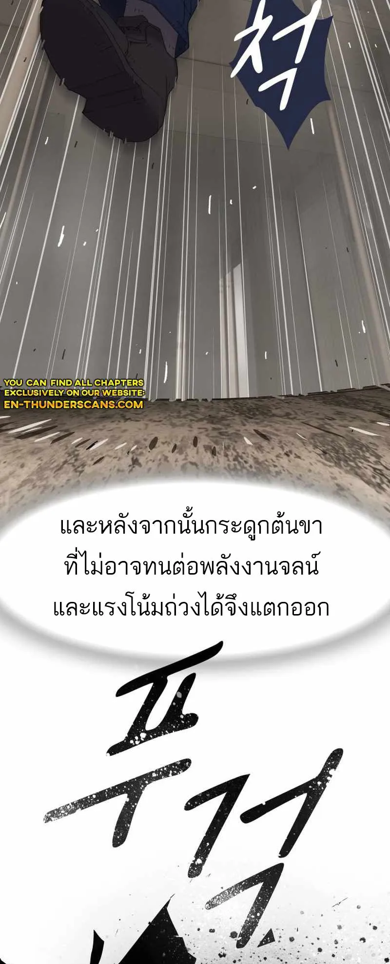 The Genius Who Sees Through the World ตอนที่ 1 หน้า 53