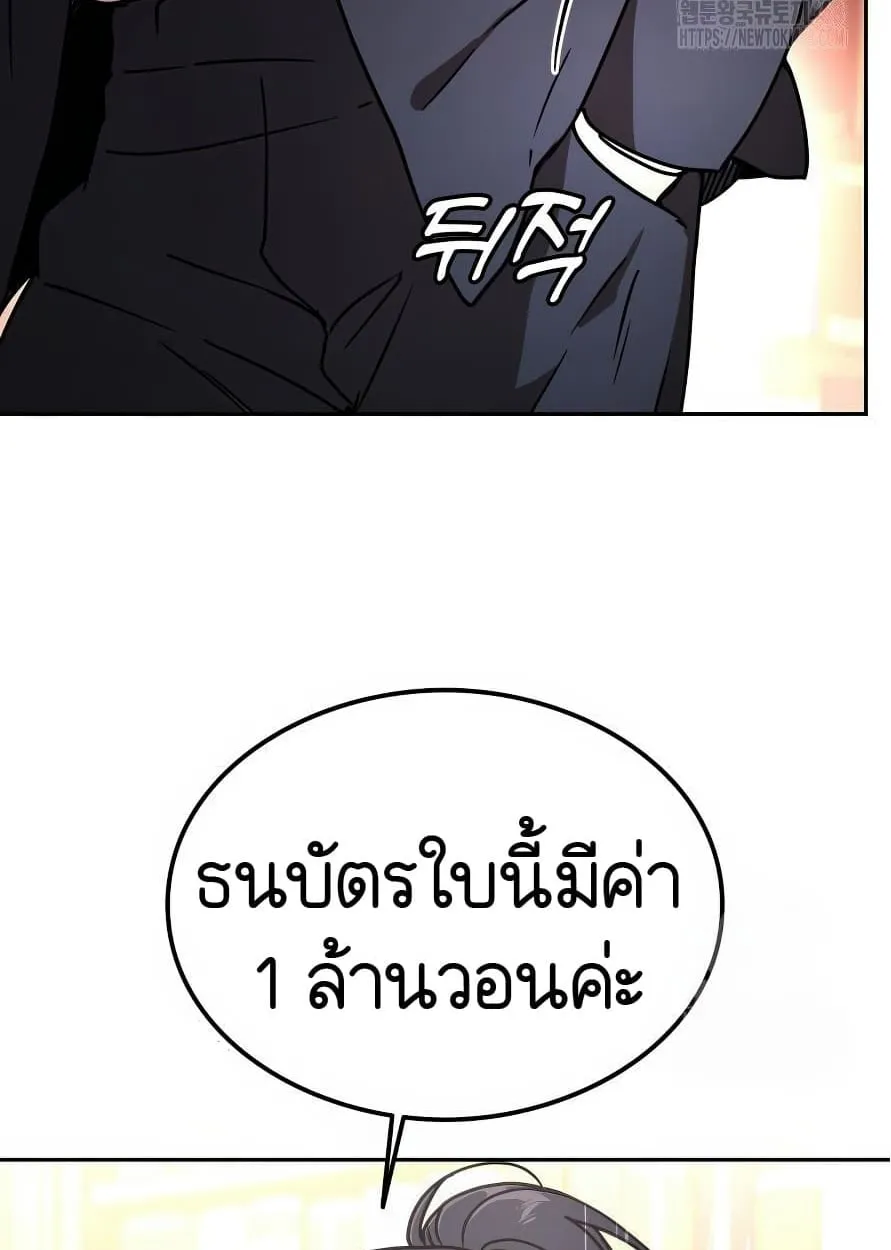 Shinsu Kindergarten ตอนที่ 13 หน้า 167