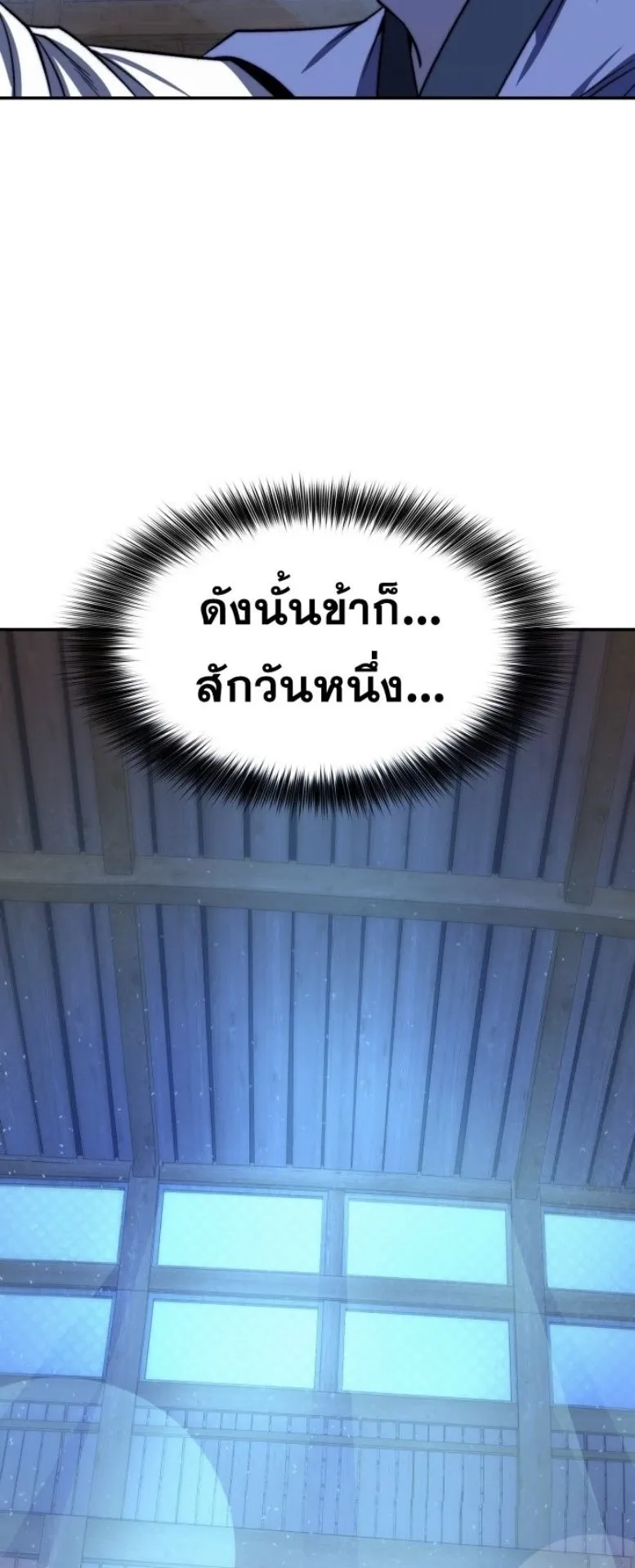 Huashan Sect’s Greatest Genius of All Time ตอนที่ 1 หน้า 28