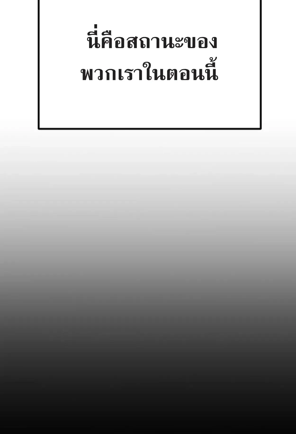 Nation-Class Dungeon Architect ตอนที่ 1 หน้า 22