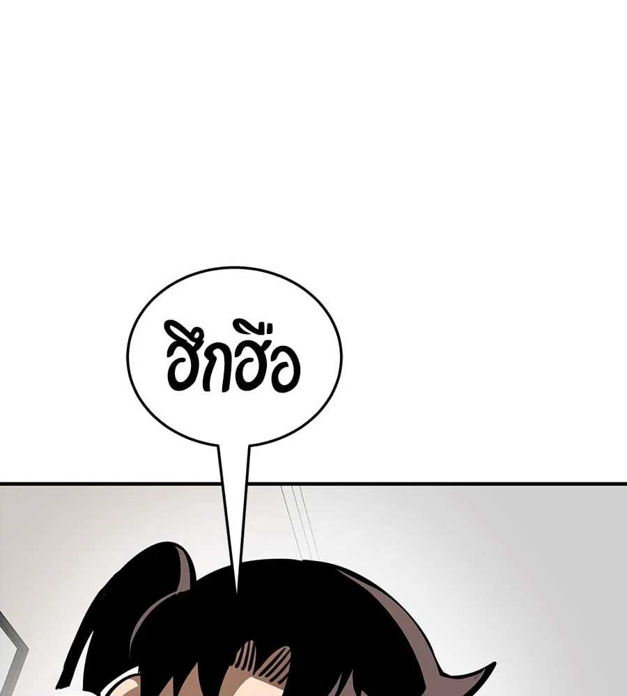 Reincarnation Path of The Underworld King ตอนที่ 12 หน้า 162